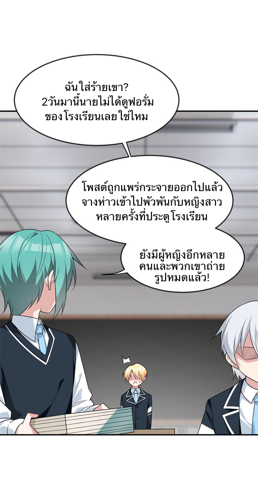 i eat soft rice in another world ตอนที่ 36 หน้า 14