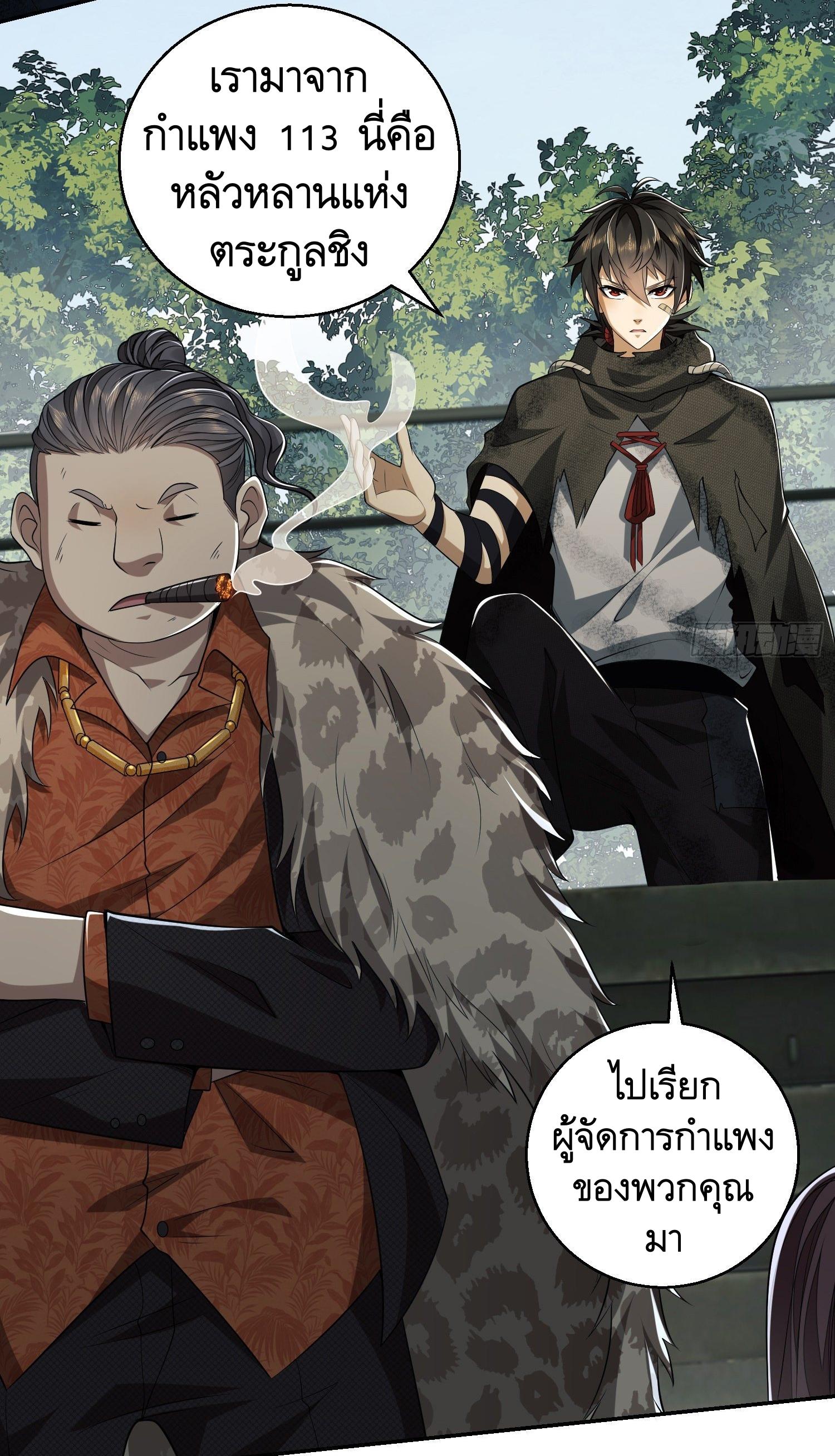 THE FIRST ORDER ตอนที่ 64 หน้า 15