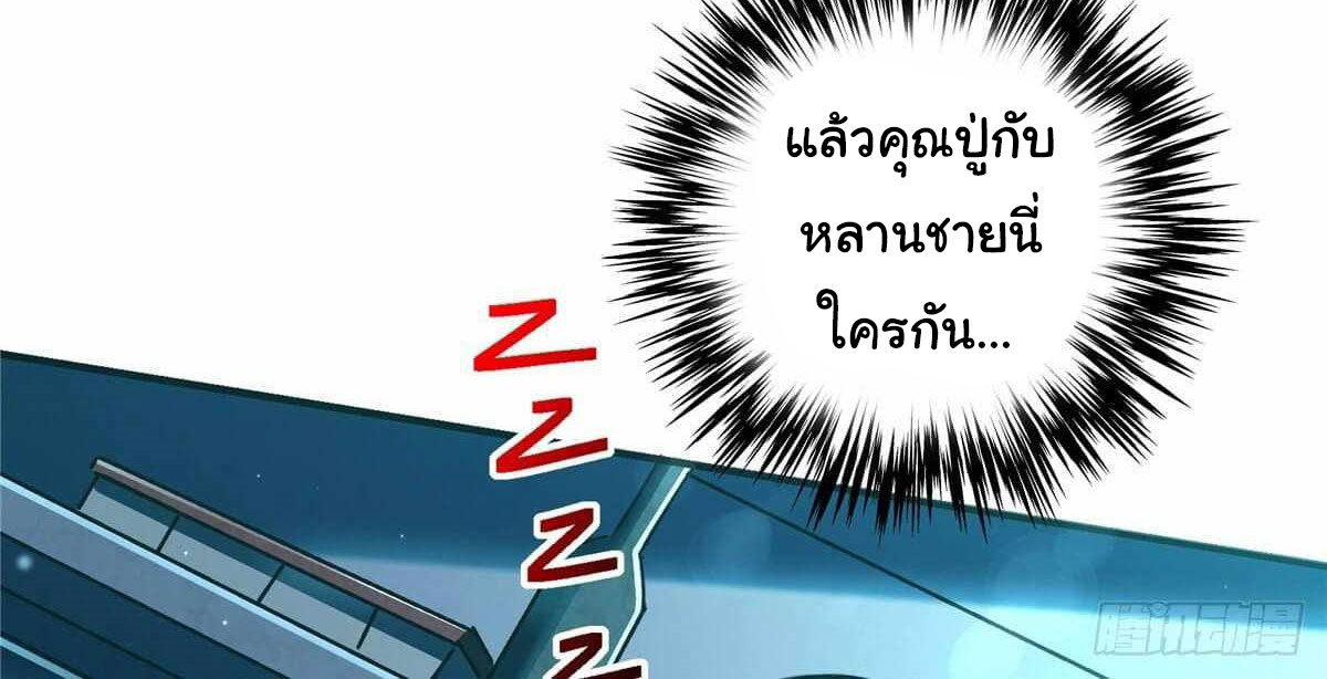 Northern Train X47 ตอนที่ 16 หน้า 17