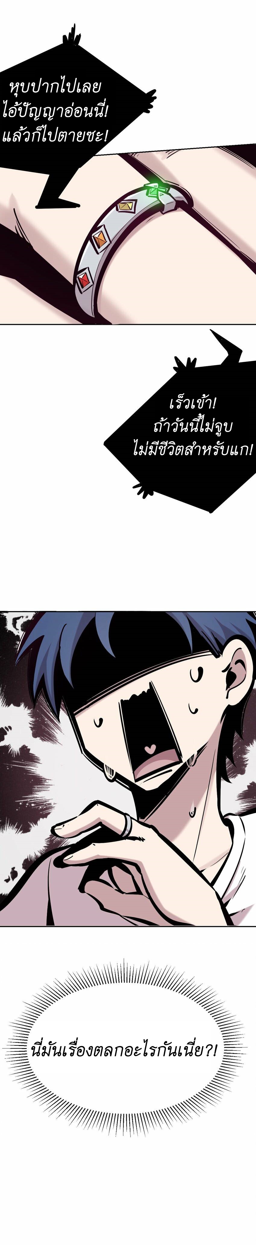 Demon x Angel can't get along! ตอนที่ 67 หน้า 22