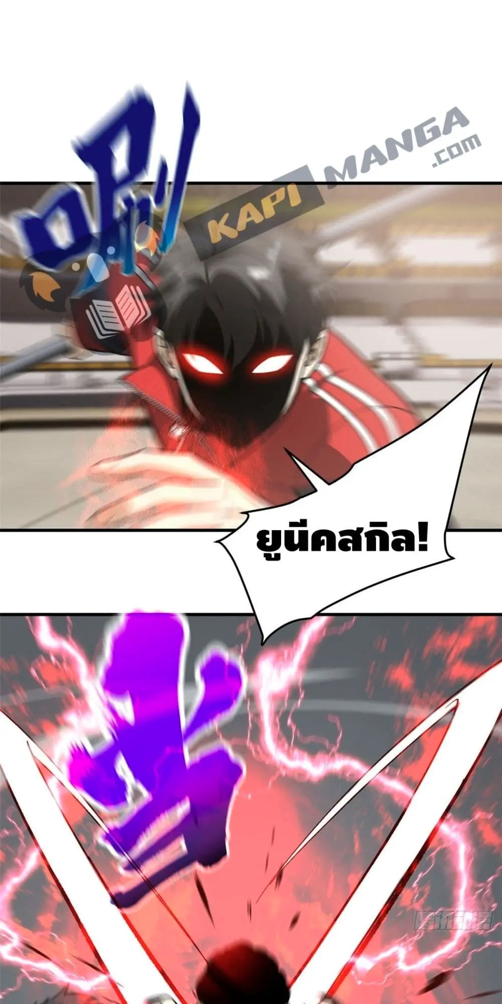 [ชนจีน] ระบบจอมยุทธ์สุดโกงแห่งโลกคู่ขนาน - Global Martial Arts ตอนที่ 83 หน้า 22