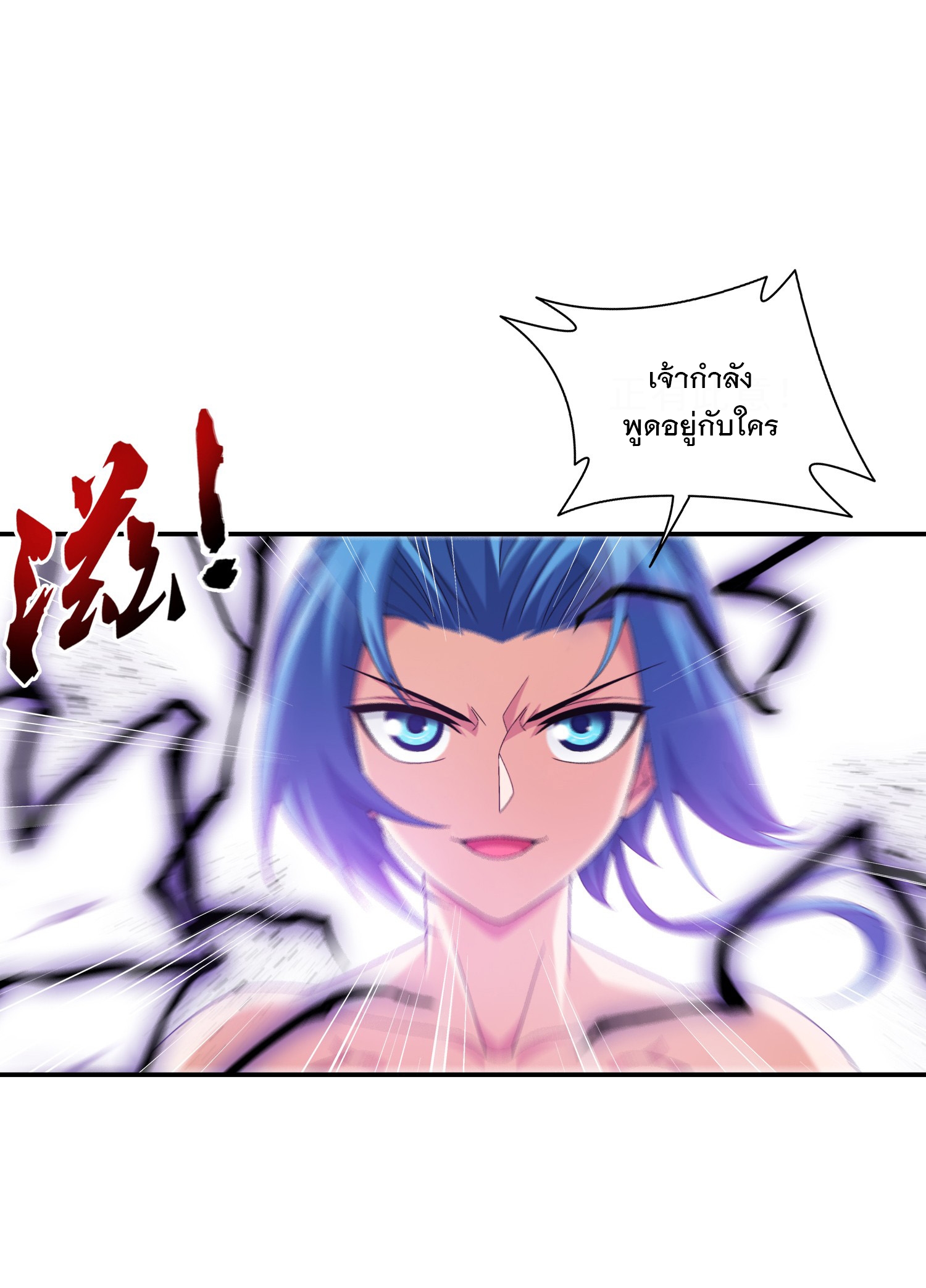 Da Zhu Zai ศึกปรมาจารย์สะท้านฟ้า (ชนจีน) ตอนที่ 324 หน้า 10