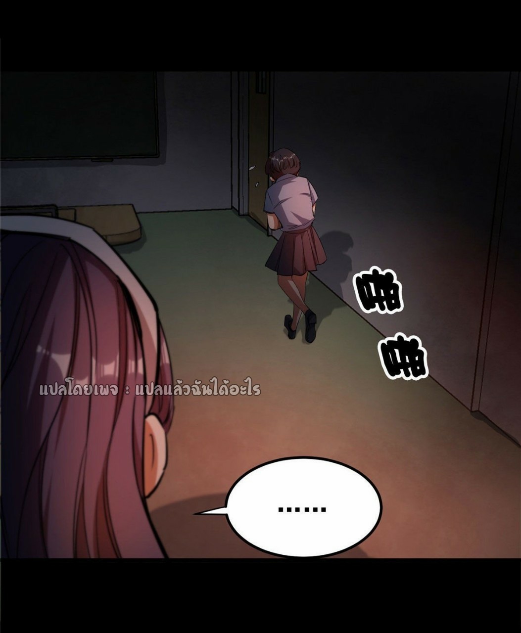 รูเล็ตเวิลด์ สุ่มไอเทมเอาชีวิตรอด ตอนที่ 26 หน้า 6