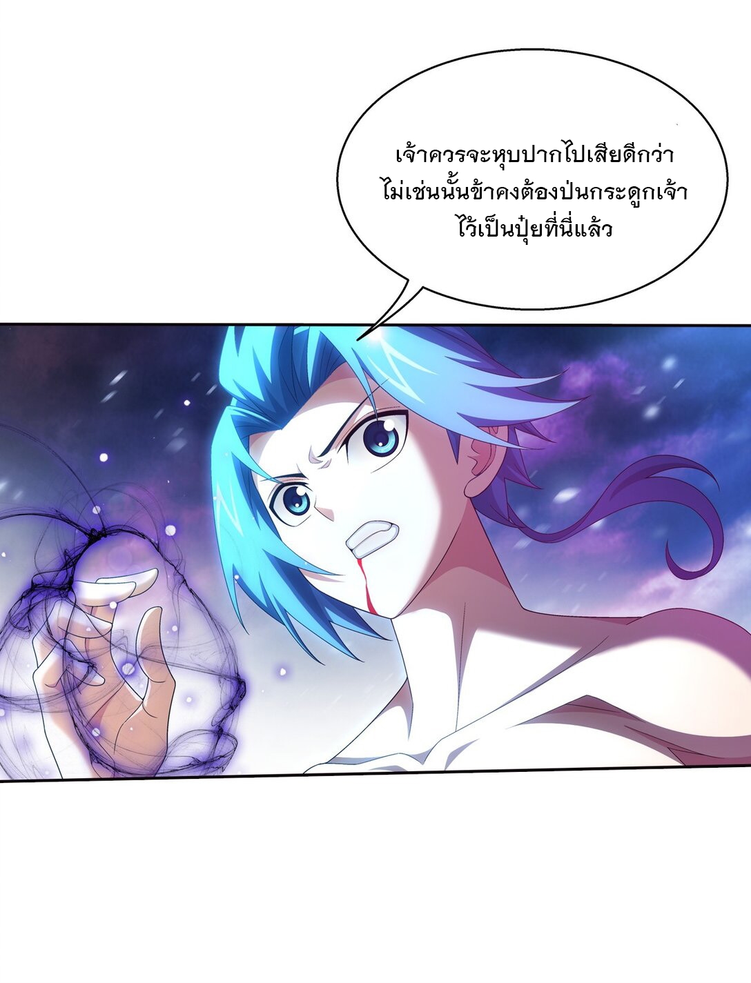 Da Zhu Zai ศึกปรมาจารย์สะท้านฟ้า (ชนจีน) ตอนที่ 370 หน้า 8