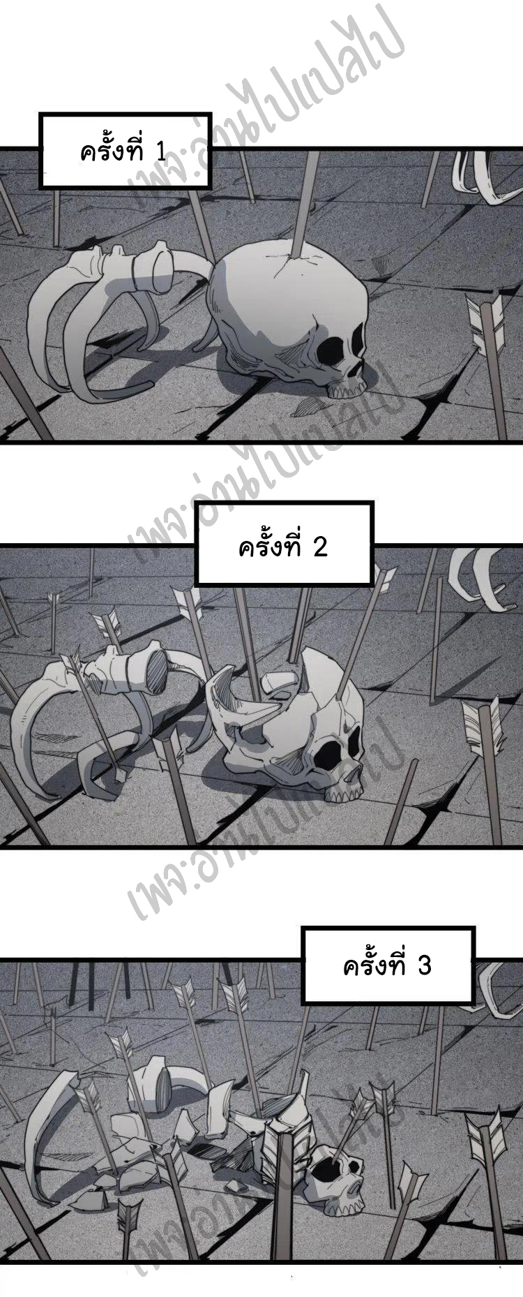 Bad Hand Witch Doctor สุดยอดพ่อมดหมอผี ตอนที่ 130 หน้า 30