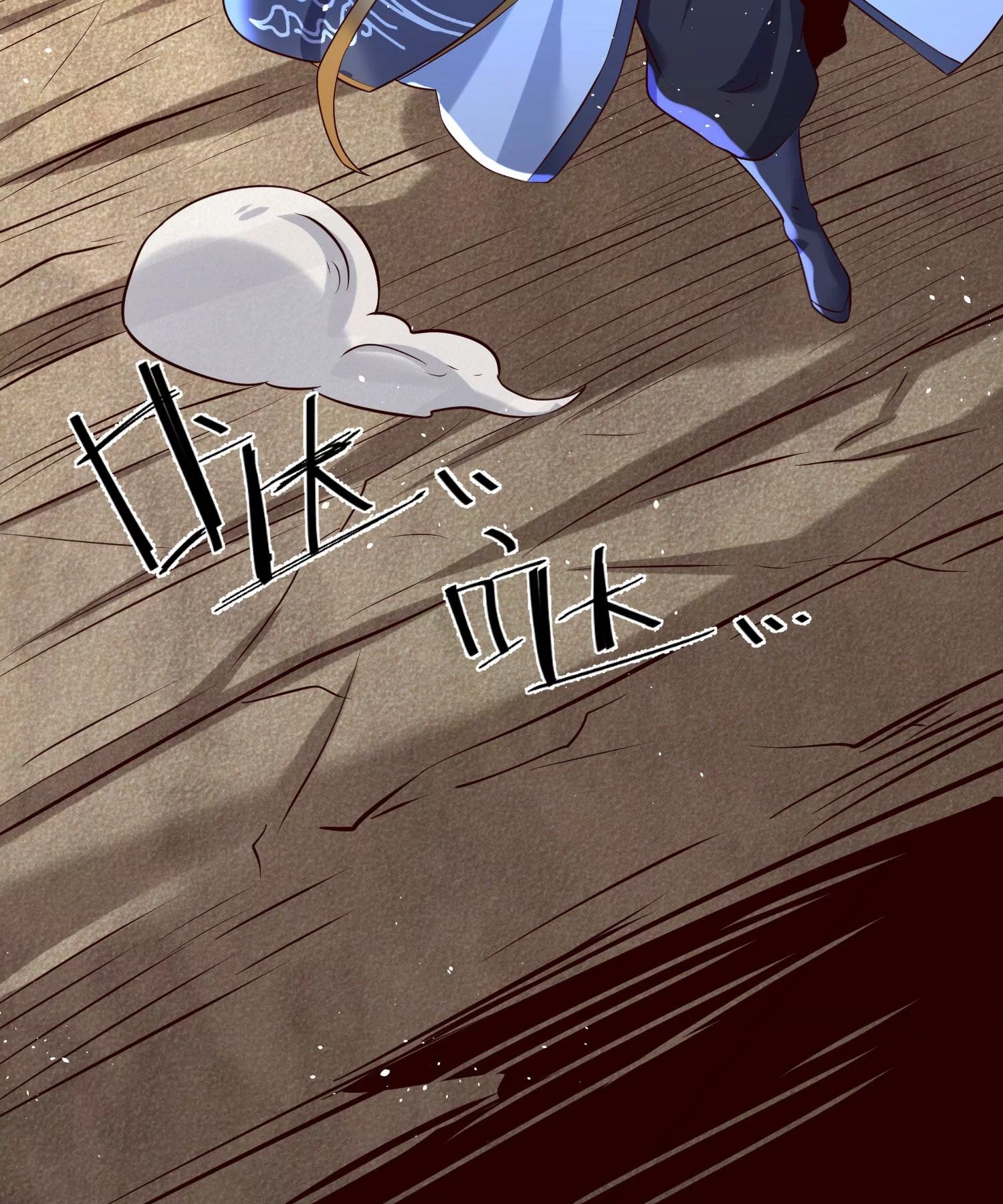 ท้าทายดินแดนพระเจ้า ตอนที่ 13 หน้า 53