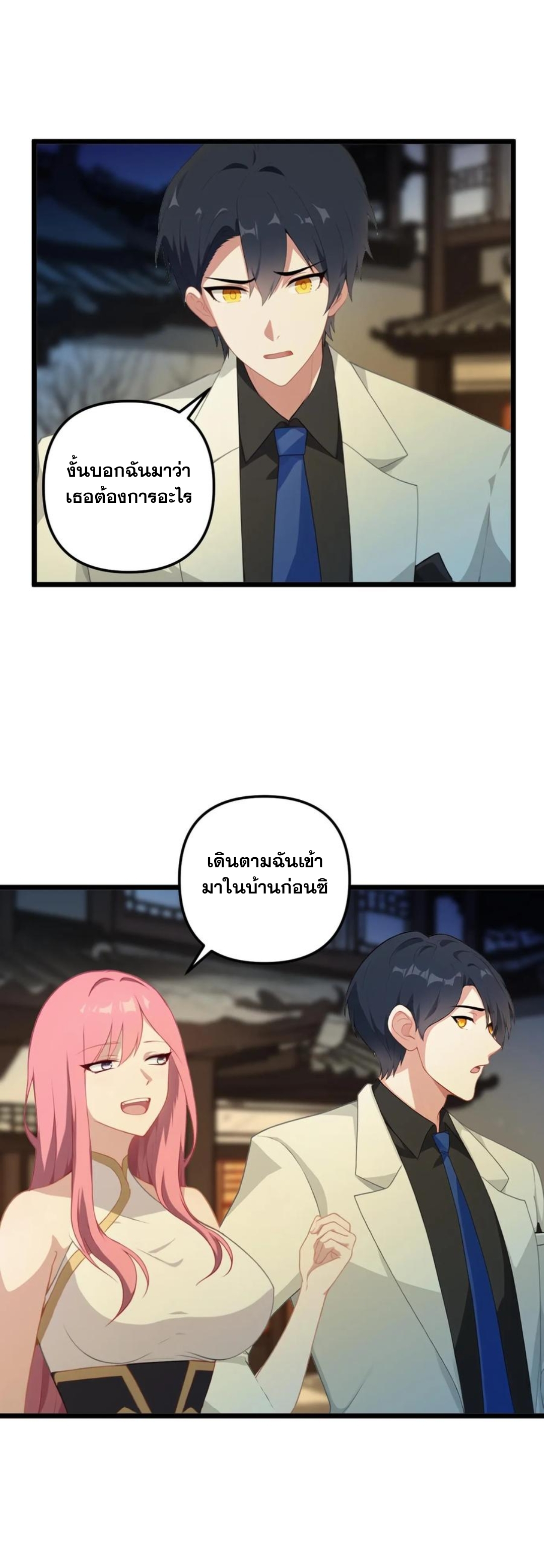 ฮาเร็มของพระเอกน่ะฉันขอเถอะ !? ตอนที่ 17 หน้า 2