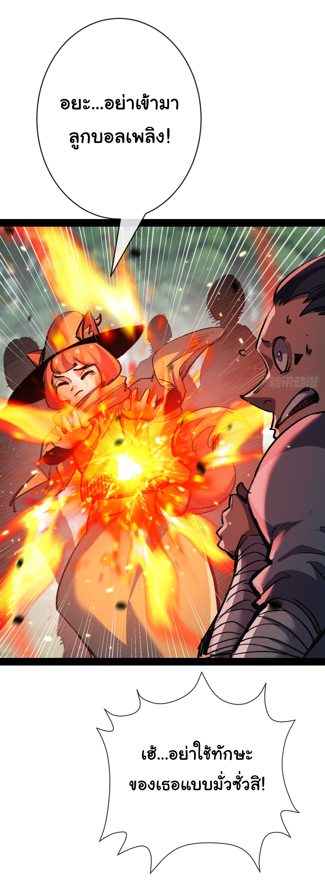 I'm the boss in Magic Moon ตอนที่ 9 หน้า 35