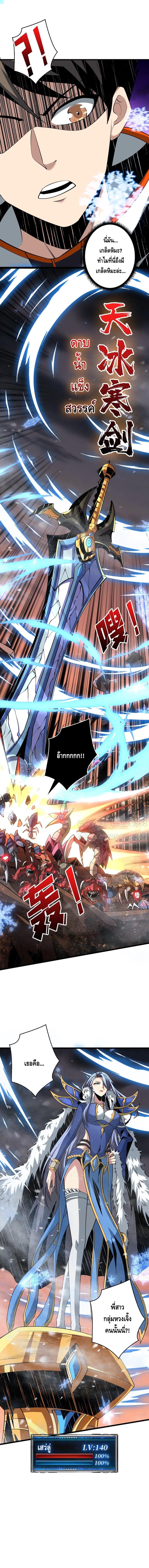 King Account at the Start ตอนที่ 132 หน้า 6