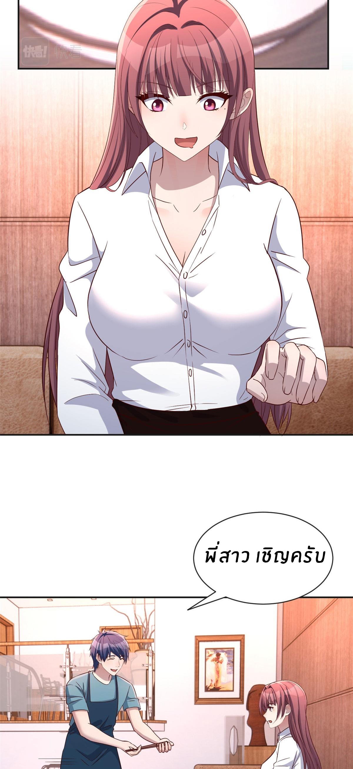 พี่สาวอยากเล่นคุณ ตอนที่ 90 หน้า 15