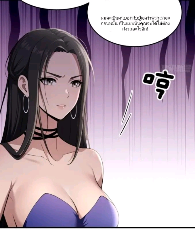 ผมเป็นตัวร้ายในนวนิยาย ตอนที่ 2 หน้า 13