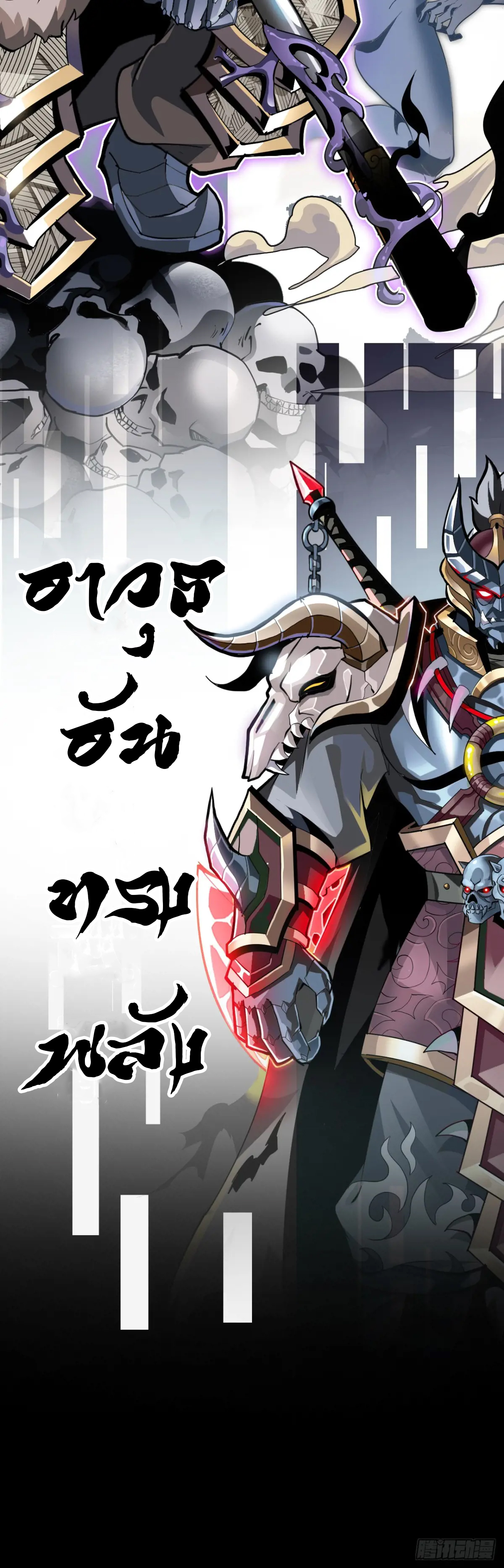 สำนักศาสตรารบ Battle Armor Academy ตอนที่ 1 หน้า 7