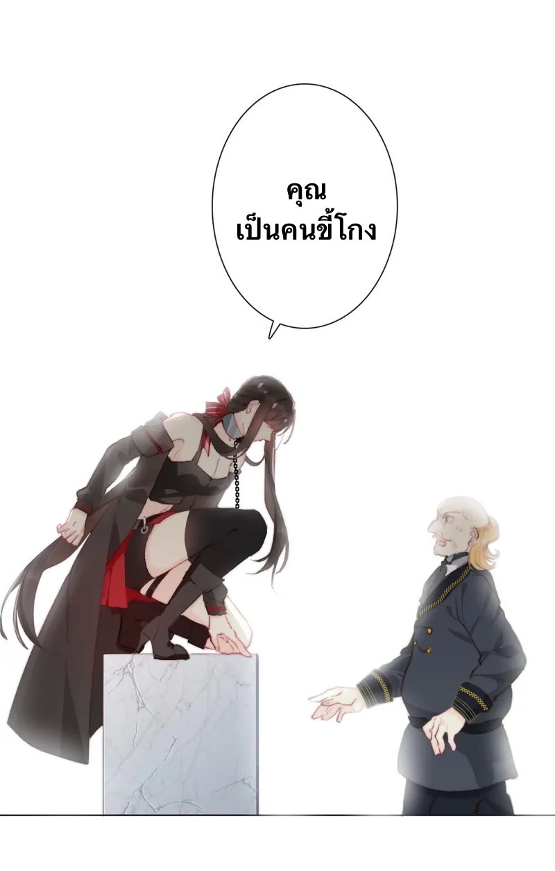 I Was Forced to Become the Princess of a Strange World? ตอนที่ 3 หน้า 99