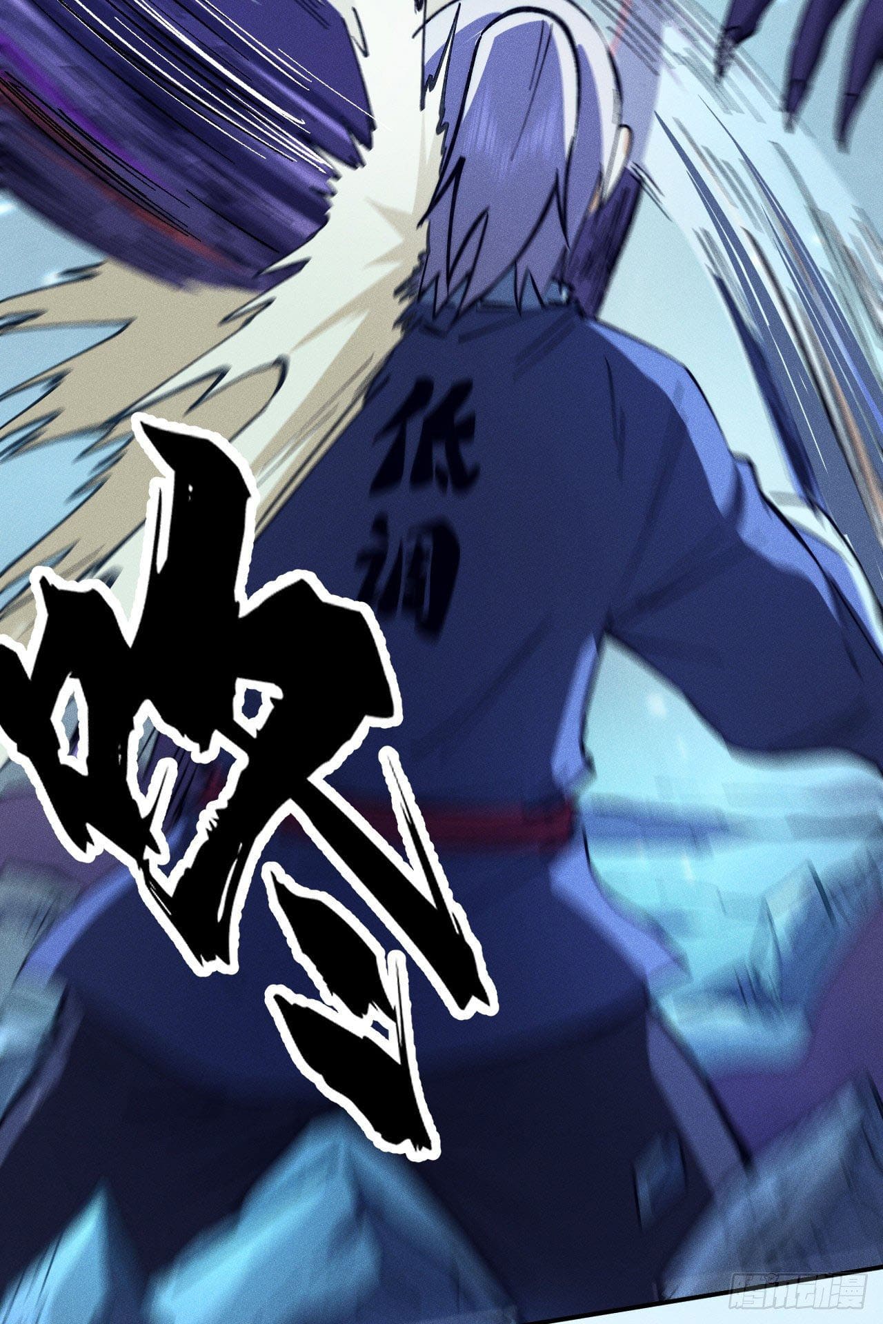 ตูข้านี่แหละเทพ (ทันจีน) ตอนที่ 77 หน้า 4