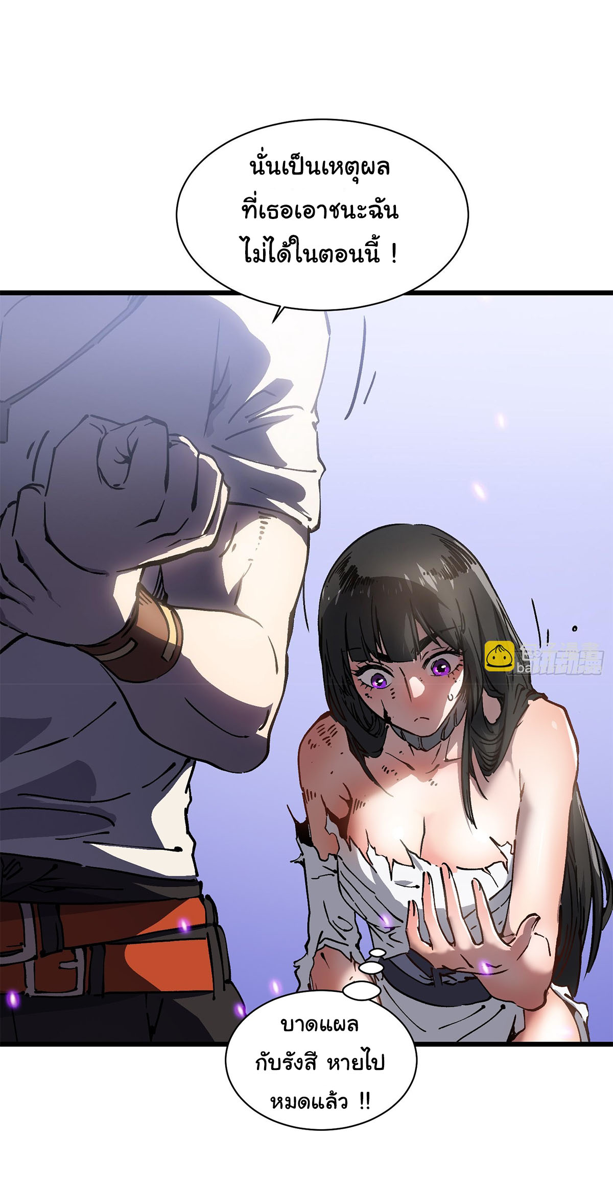 ขอให้ข้าเป็นราชาเเห่งเหล่ามอนเตอร์ ( starting from awakening the king of monsters ) ตอนที่ 11 หน้า 36