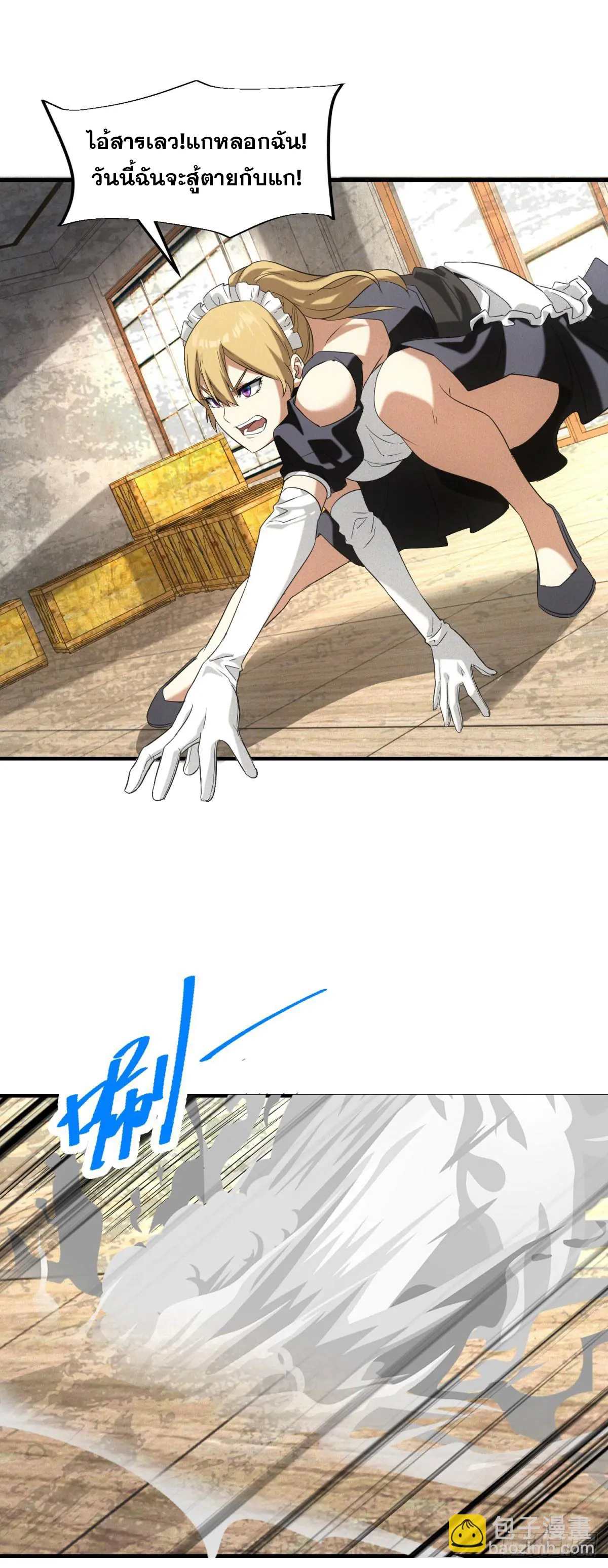 ผมมาเปิดร้านแผงลอยในวันสิ้นโลก ตอนที่ 6 หน้า 34