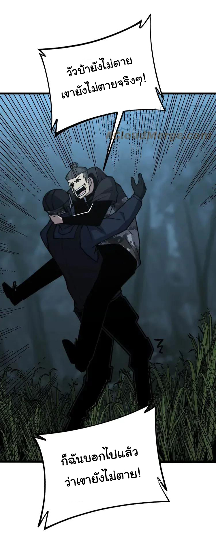 Bad Hand Witch Doctor สุดยอดพ่อมดหมอผี ตอนที่ 245 หน้า 46