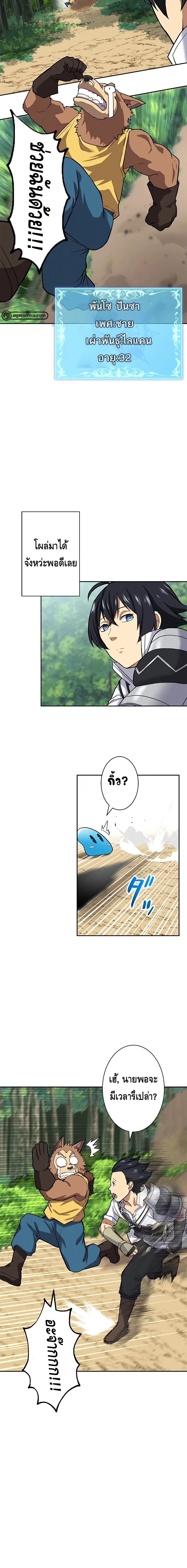 ชีวิตที่สามของนักดาบเวทย์ผู้ไร้เทียมทาน ตอนที่ 3 หน้า 8