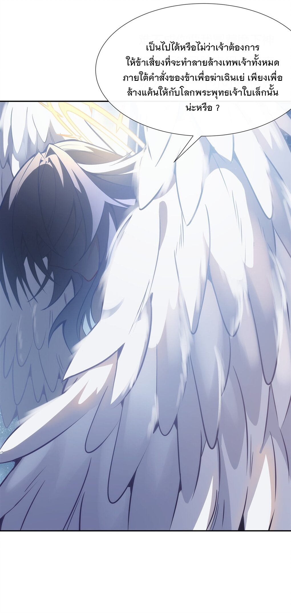 ศิษย์ของข้าล้วนมีอนาคตที่ยิ่งใหญ่ (ชนจีน) ตอนที่ 71 หน้า 52