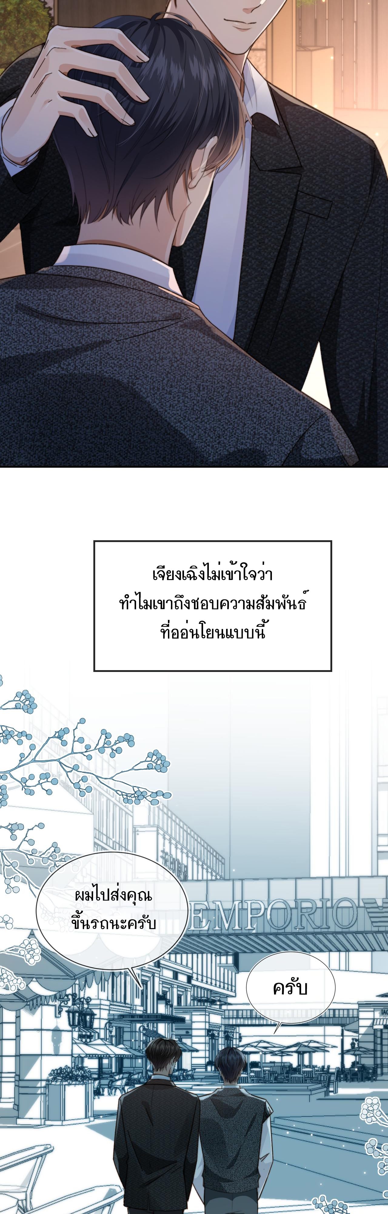 Wagged his tail (BL) ตอนที่ 10 หน้า 17