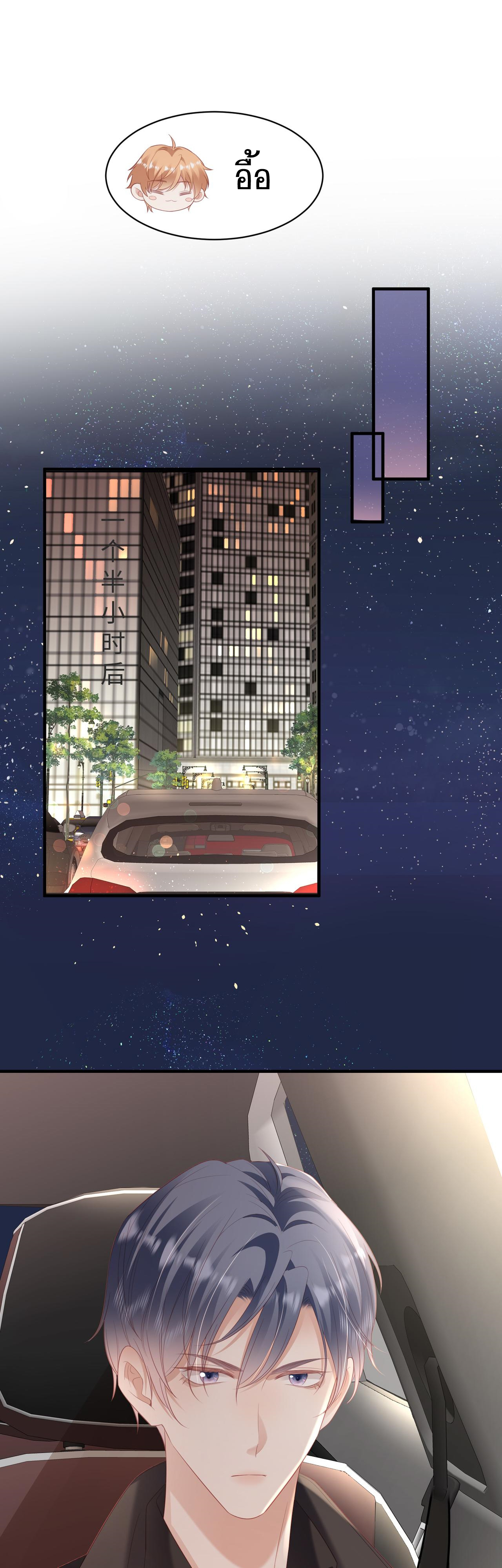 ซ่อนแอบ (BL) ตอนที่ 16 หน้า 18