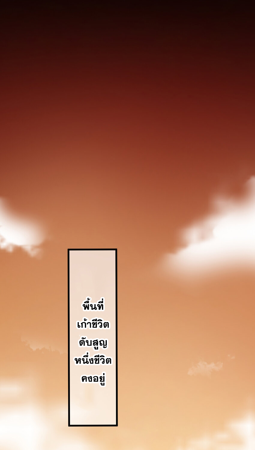 ข้าอยู่อย่างสันโดษมากว่า 100,000 ปี (ทันจีน) ตอนที่ 45 หน้า 18