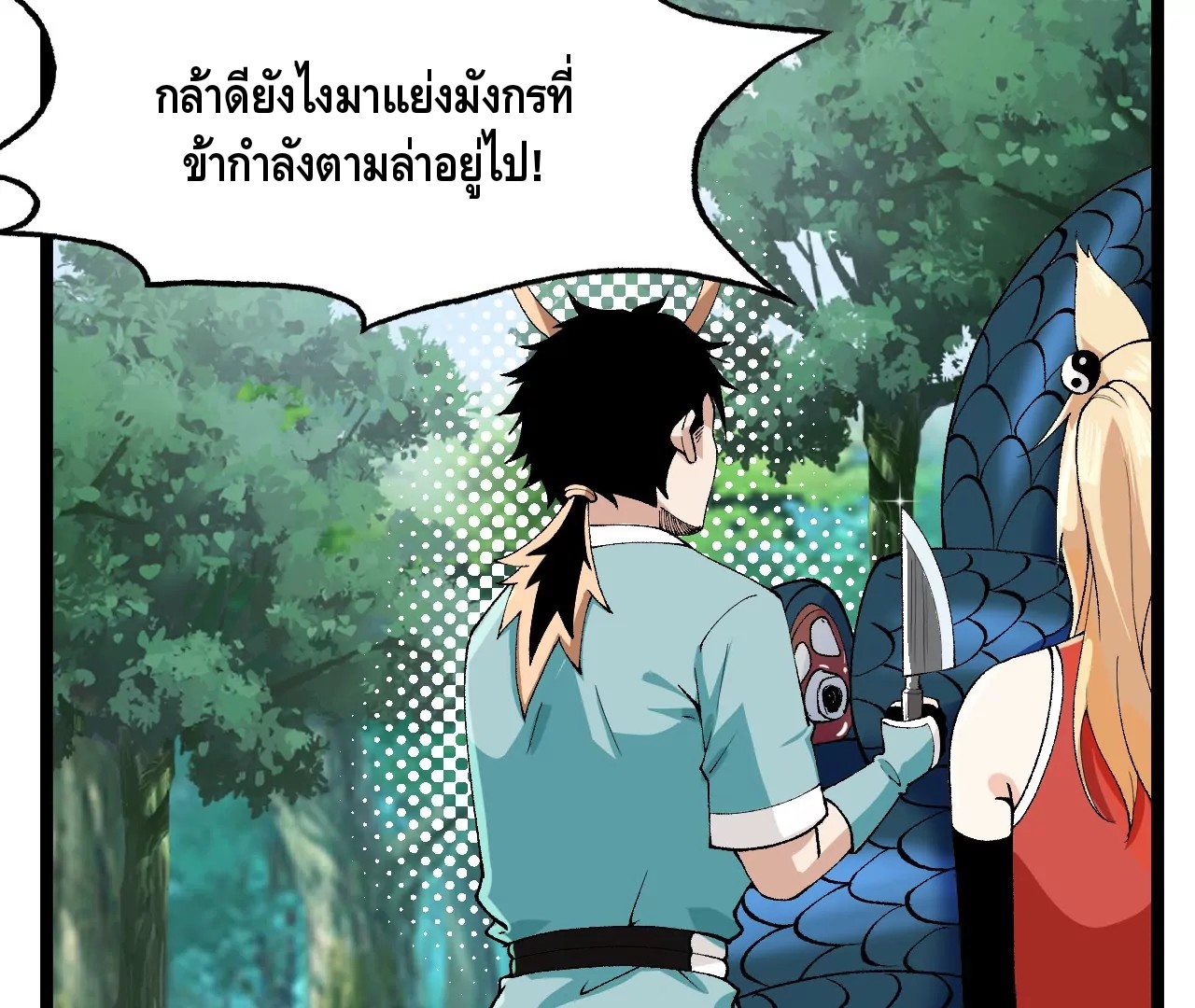 ข้าฝึกฝนร่างกายมา20,000ปี รู้ตัวอีกทีก็ไร้เทียมทานไปแล้ว~ ตอนที่ 1 หน้า 31