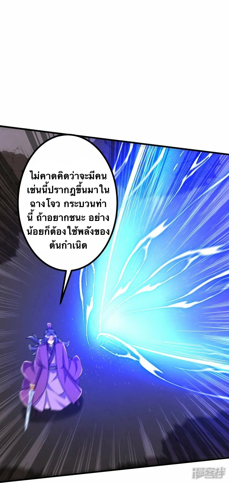 บรรพบุรุษผู้ขัดเกลากายา (ทันจีน) ตอนที่ 79 หน้า 25