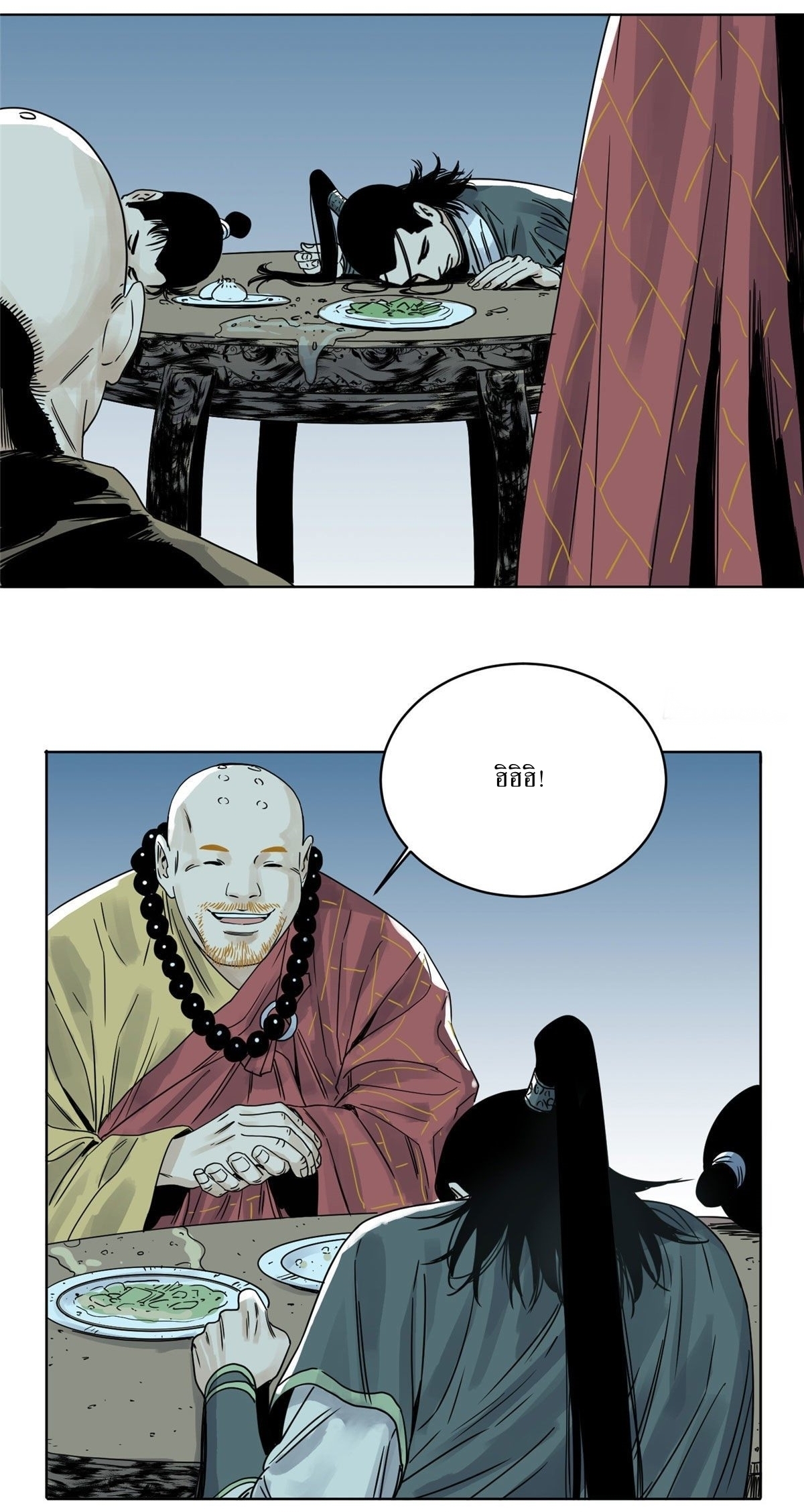 Dao Jun จ้าวแห่งมรรคา ตอนที่ 14 หน้า 4