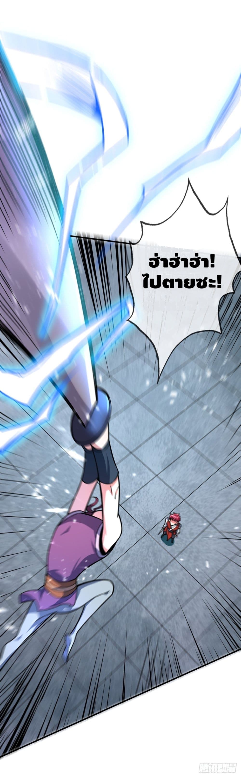 Eternal first son-in-law ตอนที่ 31 หน้า 20