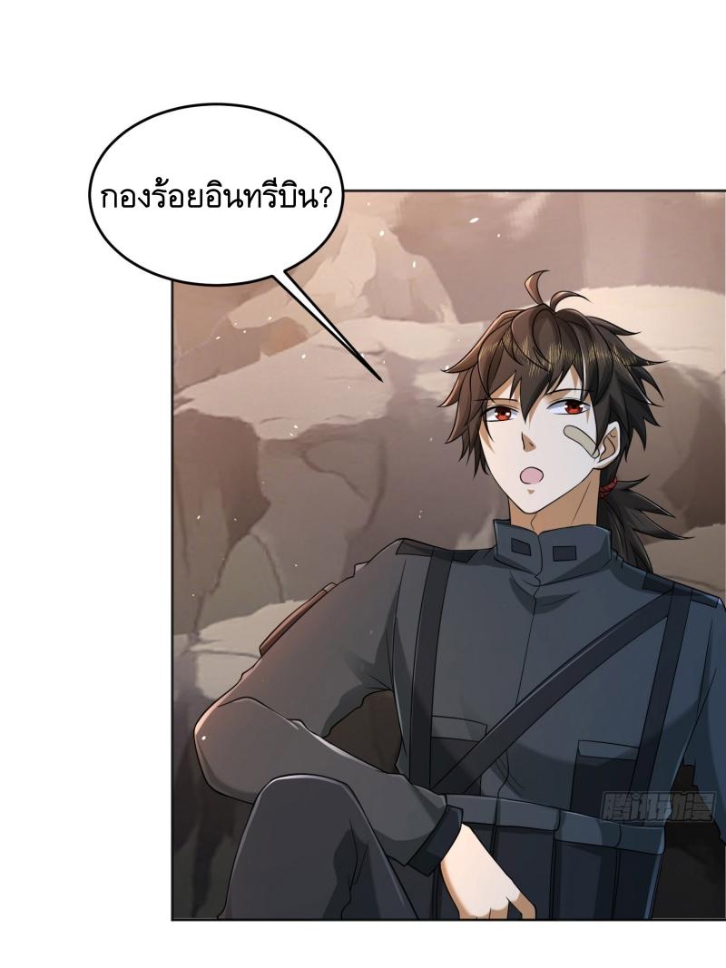 THE FIRST ORDER ตอนที่ 217 หน้า 29