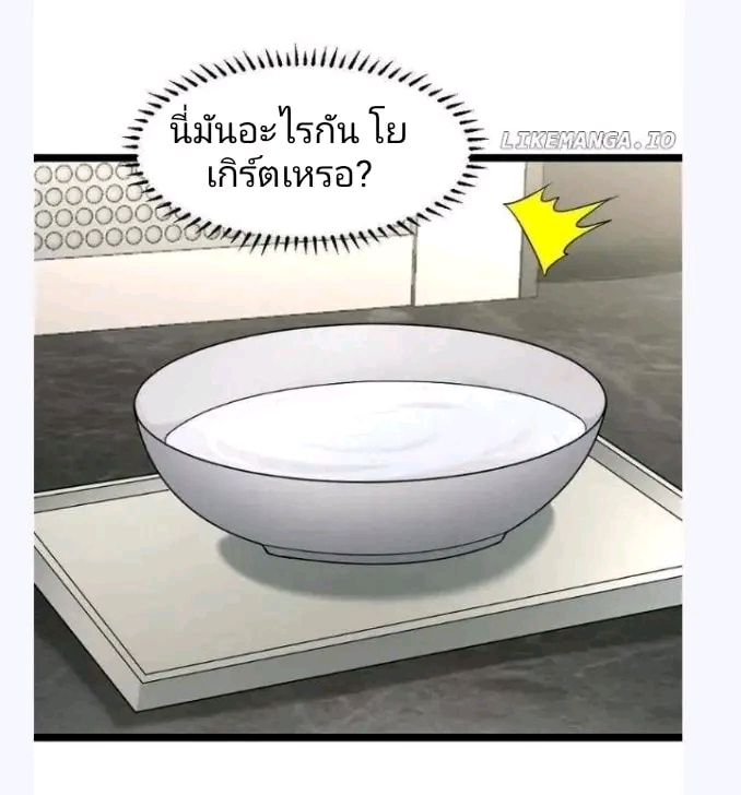 ฉันมีเซฟเฮาว์ในวันโลกาวินาศ ตอนที่ 167 หน้า 6