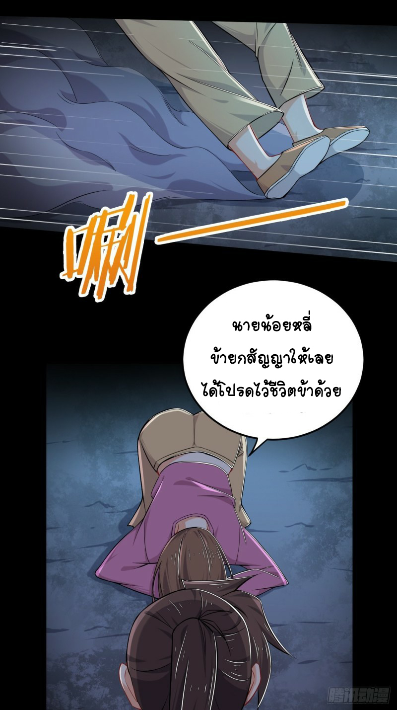 อาณาจักรสัตว์อสูรแห่งจิตวิญญาณ ตอนที่ 17 หน้า 17