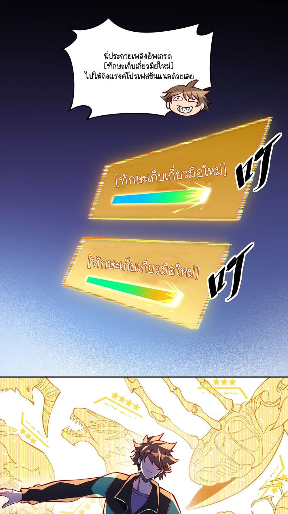 ผู้คนบนโลกใบนี้ช่างโหดร้าย(Earthlings are Insane) ตอนที่ 12 หน้า 26