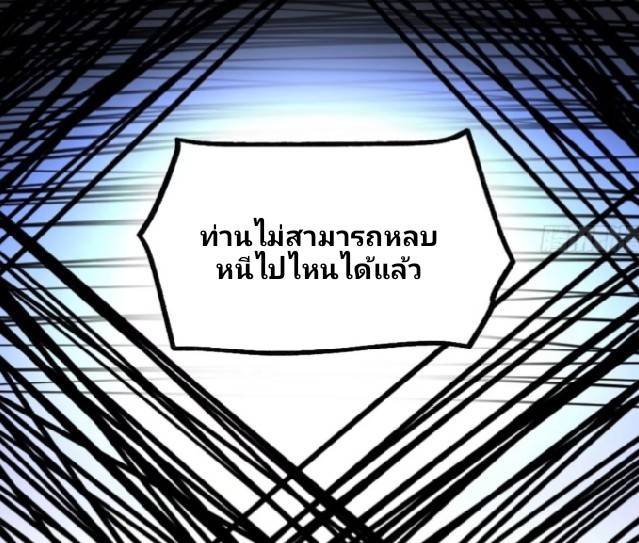 ข้าเป็นเจ้าสำนักที่ลูกศิษย์ต้องการตัว ตอนที่ 1 หน้า 4