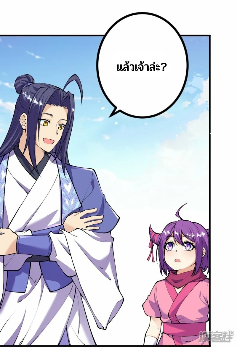 บรรพบุรุษผู้ขัดเกลากายา (ทันจีน) ตอนที่ 140 หน้า 16