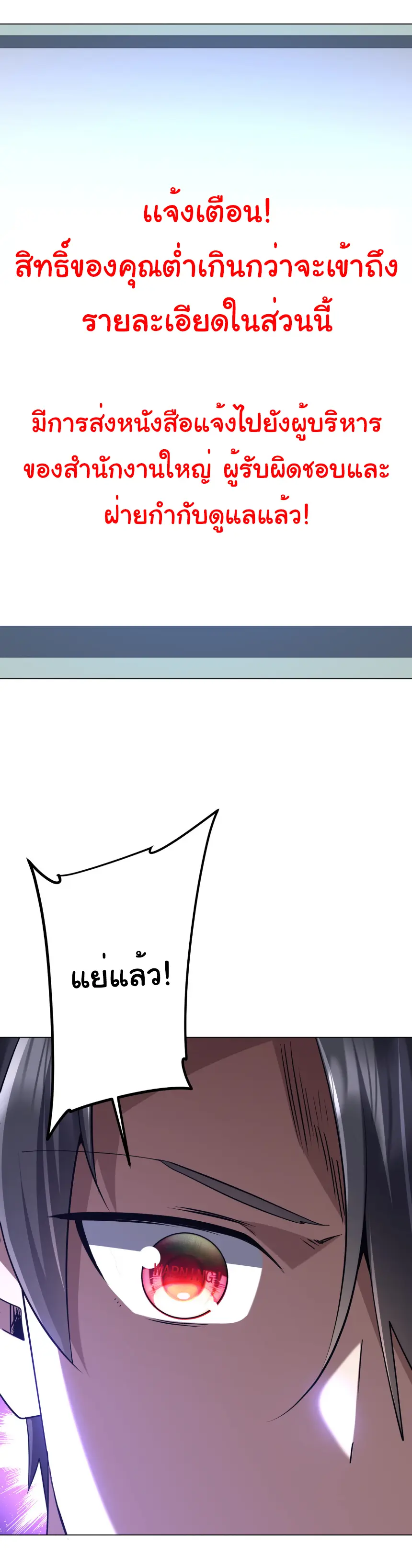 Start with trillions of coins ตอนที่ 271 หน้า 34