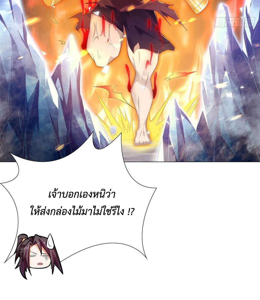 (ชนจีน) Dragon Master (จูหมิง นักรบเซียนมังกร) ตอนที่ 73 หน้า 45