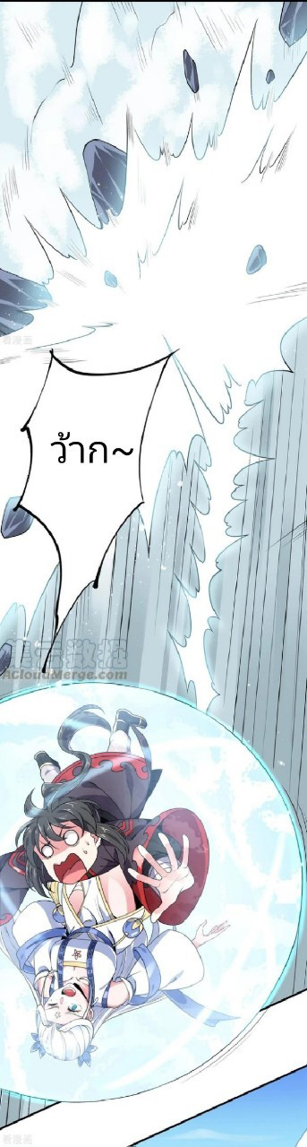 ฮาเร็มพระเอกเทพค้อนสายฟ้า ตอนที่ 15 หน้า 3