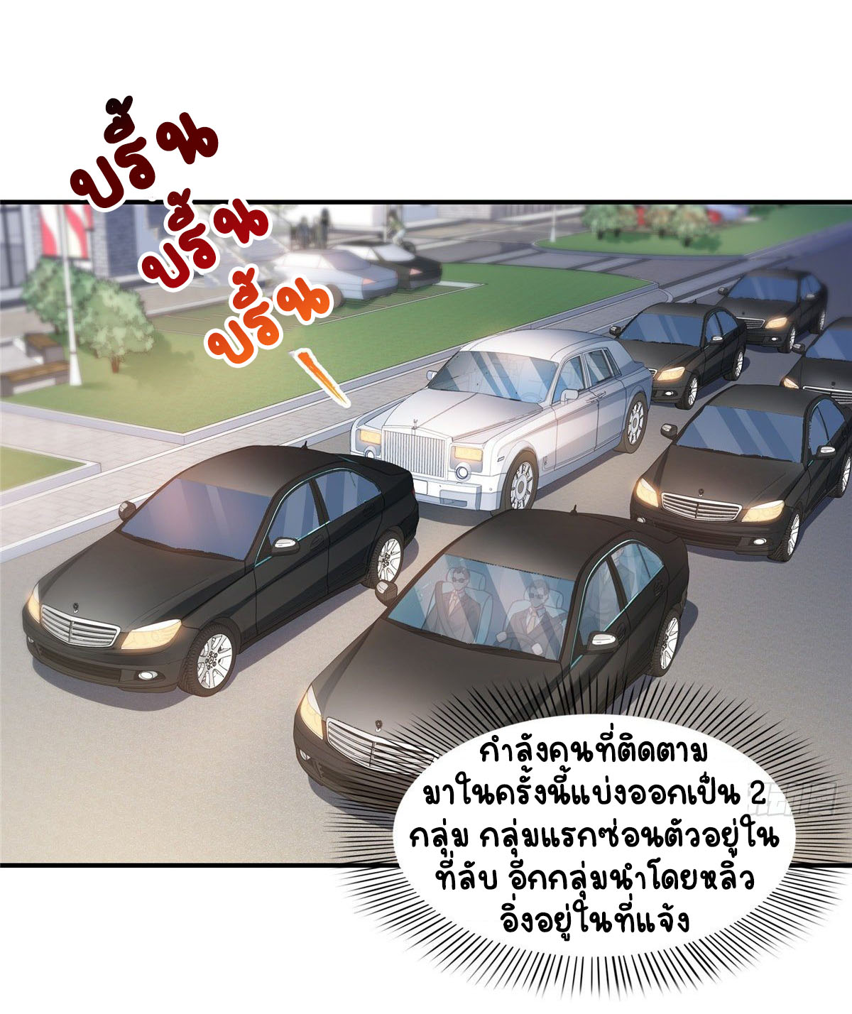 (ชนจีน)Perfect Secret Love The Bad New Wife Is a Little Sweet ตอนที่ 100 หน้า 26