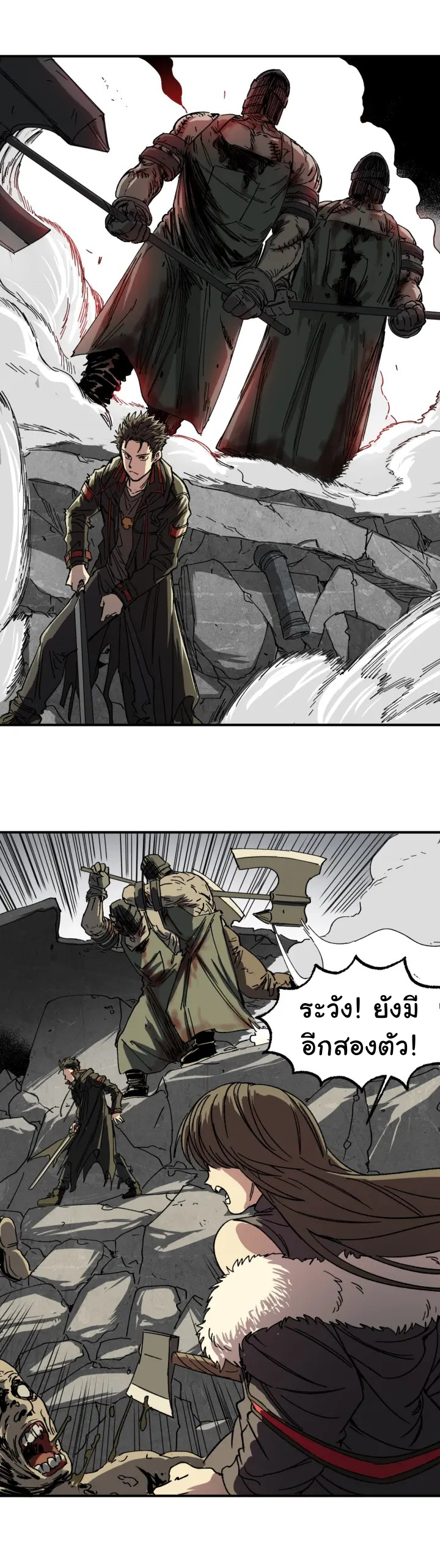 I am the king of hell in the post-apocalyptic world ตอนที่ 5 หน้า 12