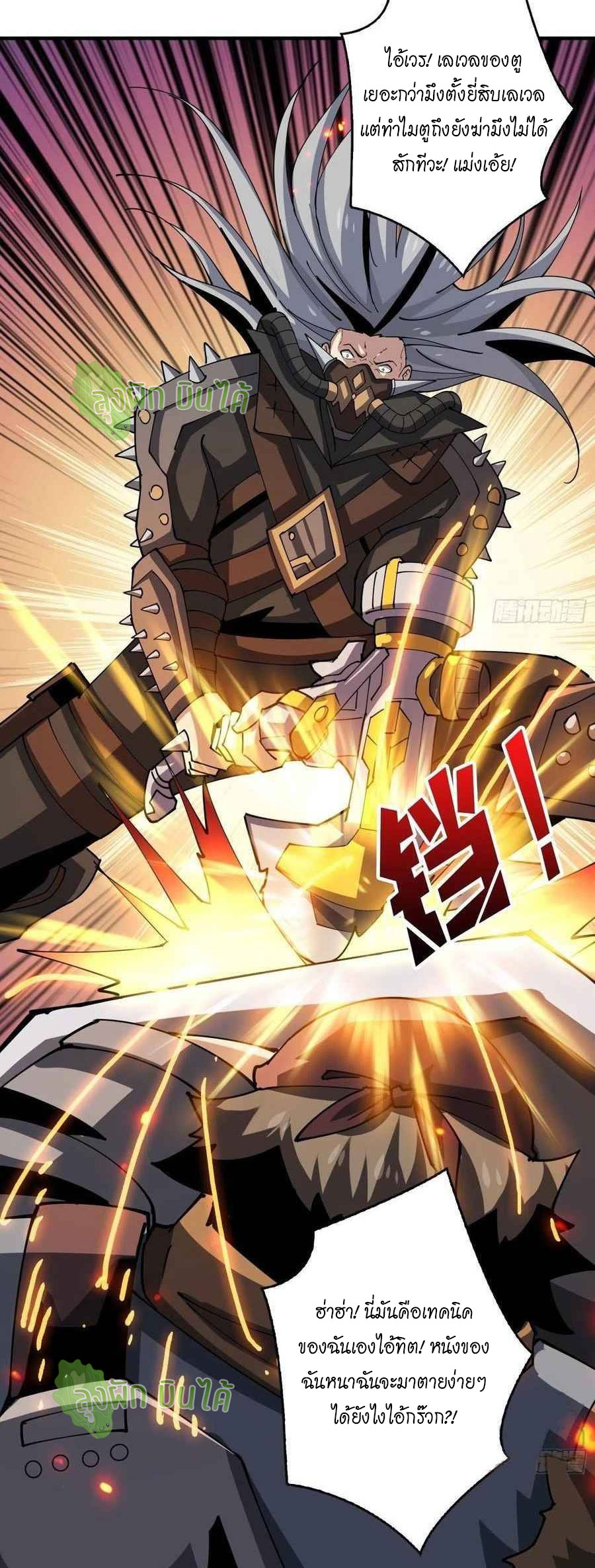 (ชนจีน) IT STARTS WITH A KINGPIN ACCOUNT - จุติจอมราชัน ตอนที่ 108 หน้า 18