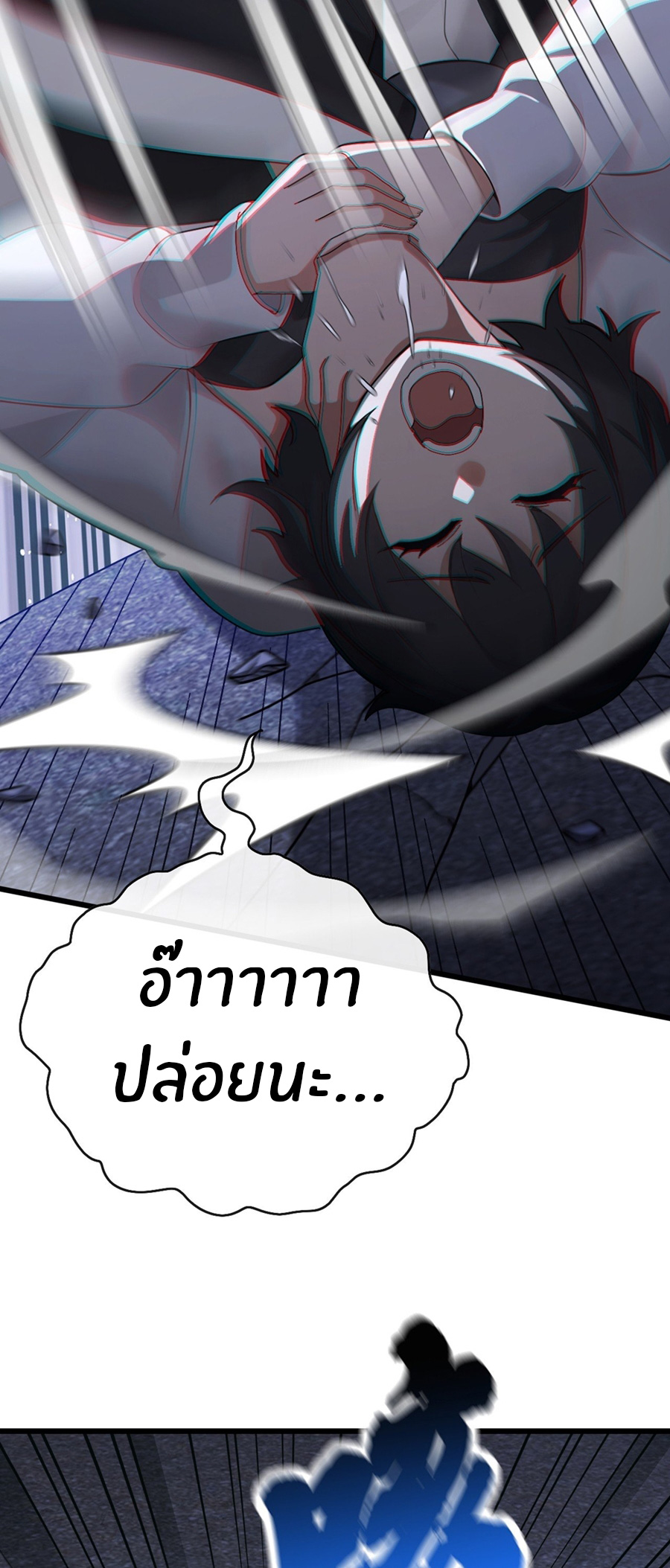 ลงจากภูเขาเพื่อมาเป็นเบ๊ภรรยา ตอนที่ 81 หน้า 37