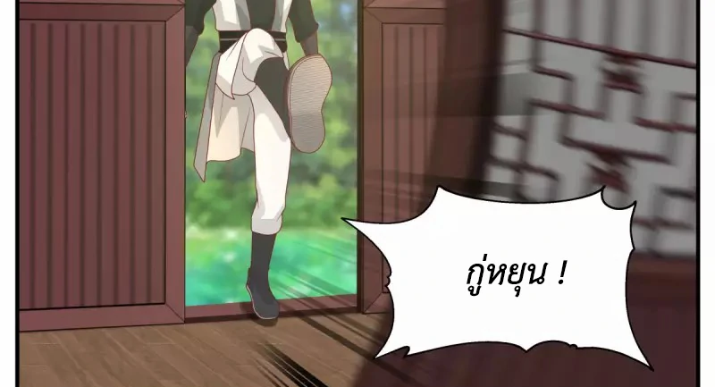 Chaos Alchemist (วิบัติการณ์เทพเซียนโอสถ) ตอนที่ 182 หน้า 45