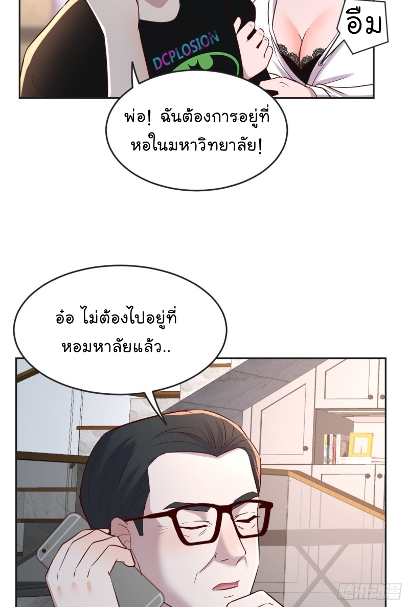 My sister is a famous star – พี่สาวฉันเป็นดาราดัง ตอนที่ 2 หน้า 30