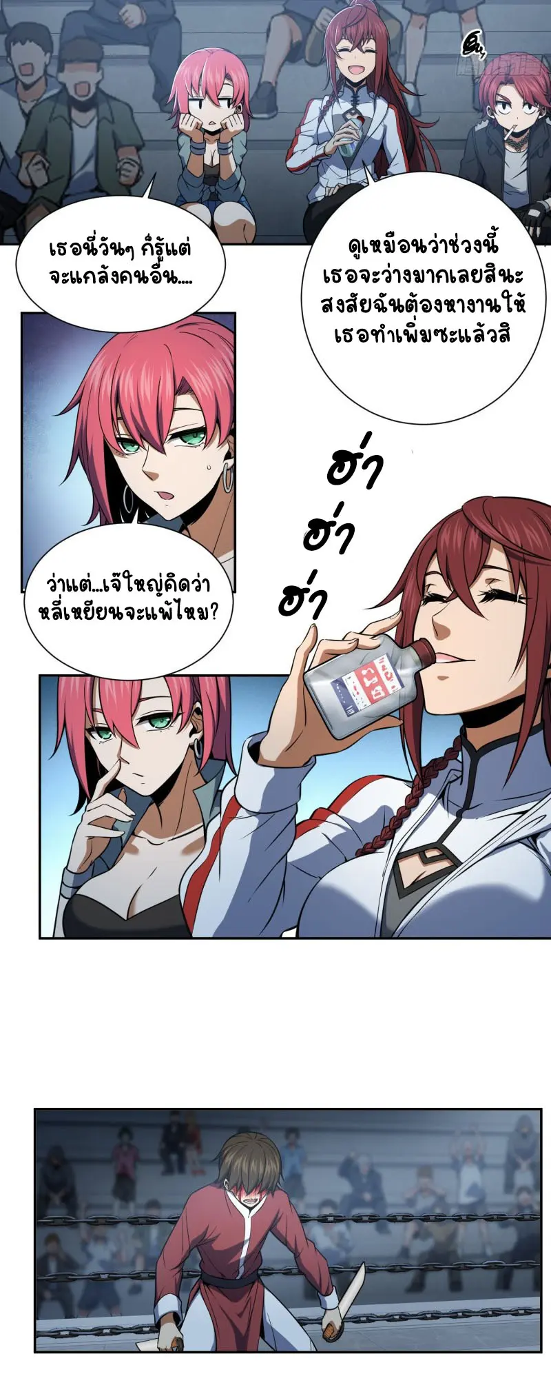 All starts with Ubume ตอนที่ 34 หน้า 12