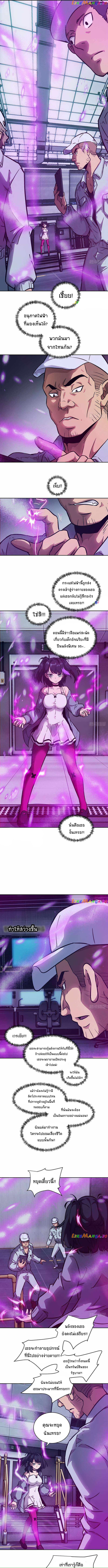 My Left Hand Can Transform Unusually ตอนที่ 13 หน้า 4