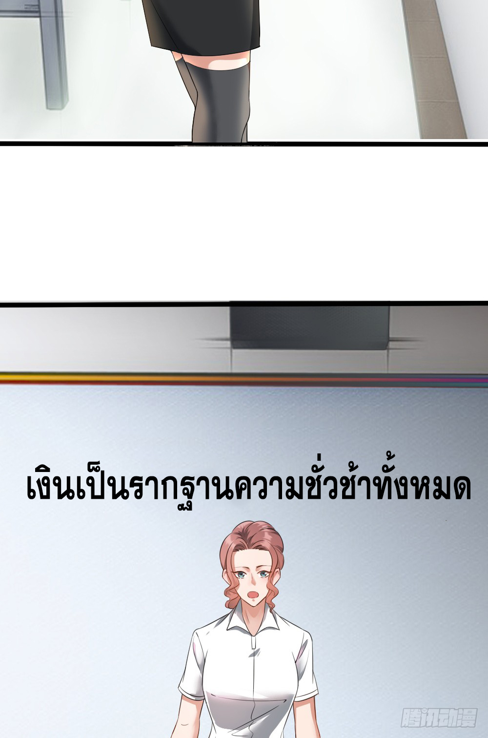 Peerless Genius System(ระบบอัจฉริยะไม่มีใครเหมือน) ตอนที่ 7 หน้า 17