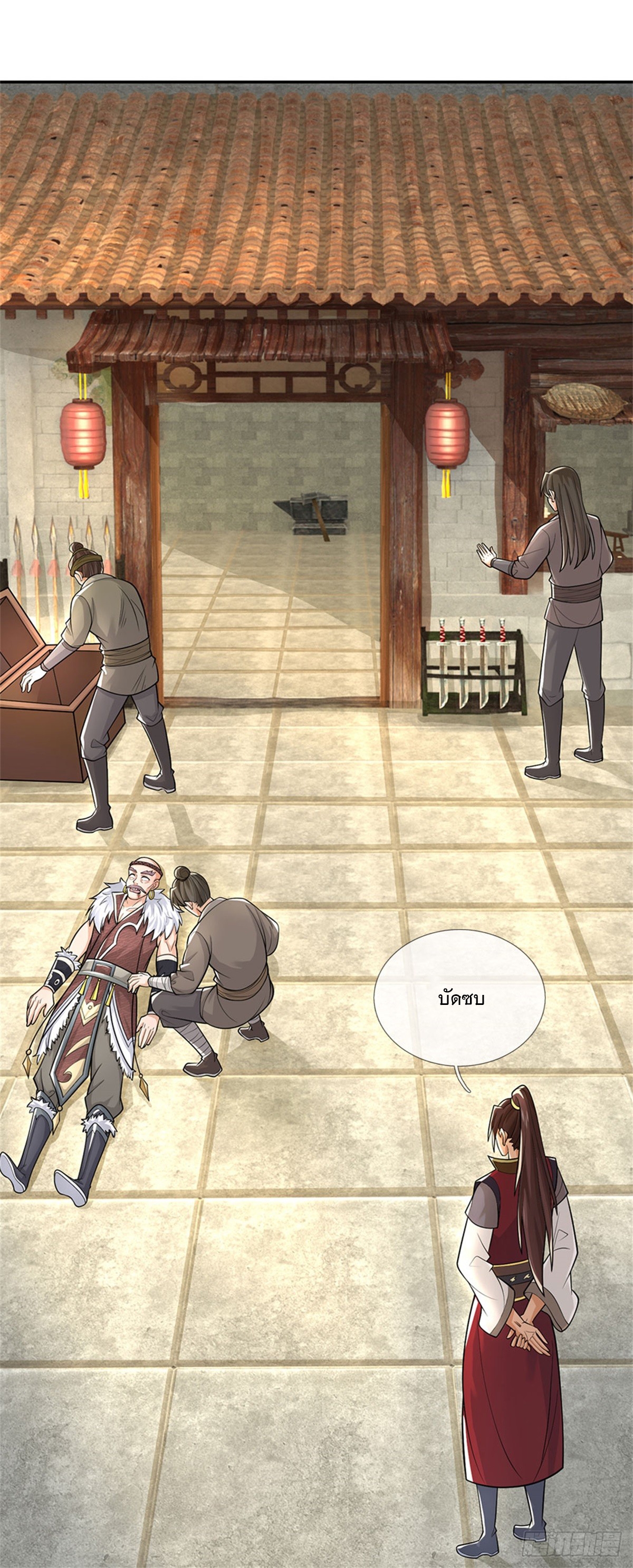 ข้าถูกเลี้ยงดูโดยหญิงสาวปีศาจ ตอนที่ 23 หน้า 28