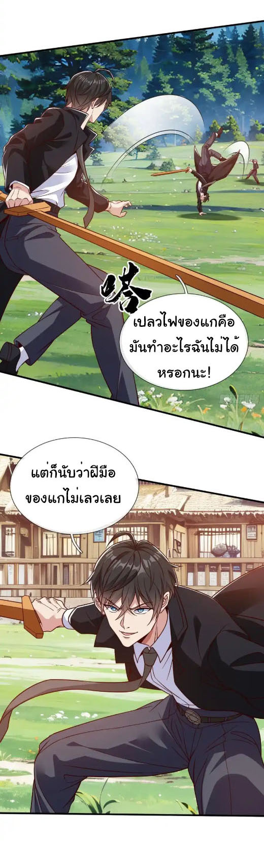 The god of war is reborn to avenge ตอนที่ 80 หน้า 2